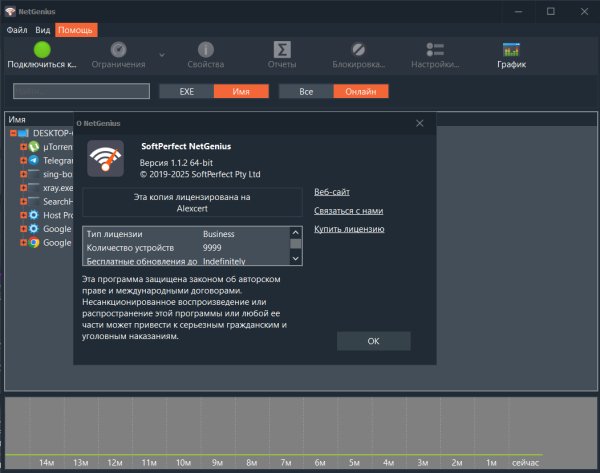 NetGenius v1. 1. 2 setup x86 x64