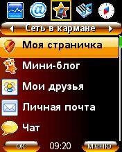 WapAlta Screenshot 4. 99. 90