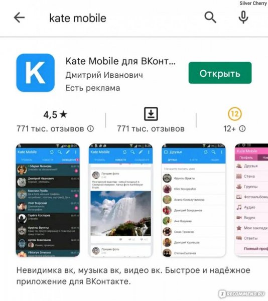 KatExtra 133. 4 PRO