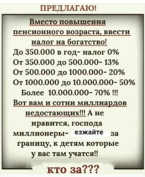 Предлагаю