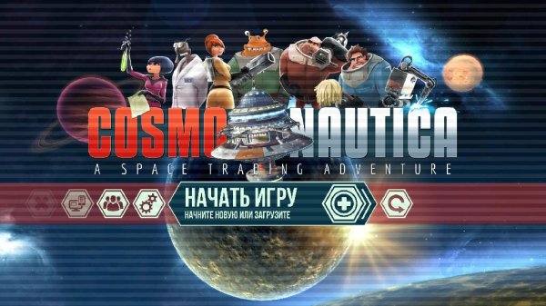 Cosmonautica v1.2.0.0 setup.part1
