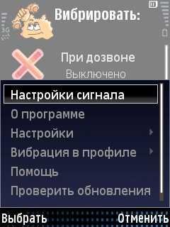 Vibra-Connect-v. 2. 1. 13