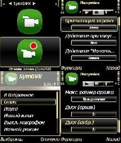 SymDVR v. 1. 28. 1 RUS