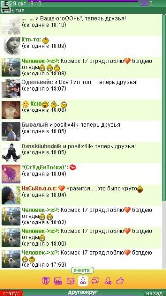 ДругВКсмснг5230