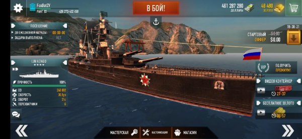 com. CubeSoftware. BattleOfWarships. 300152(1)