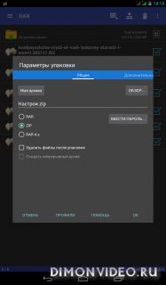 RAR 5. 90. build80
