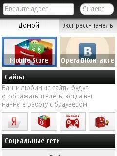Opera Mini 7. 1(32444)