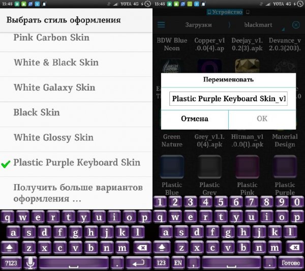 Plastic Purple Keyboard Skin v1. 0(1)