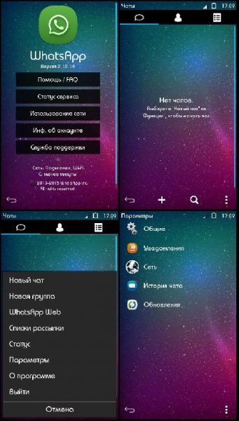 WhatsApp v2. 12(14) E F mod