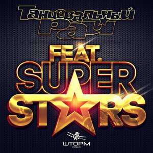 Paul Van Dyk - Let Go