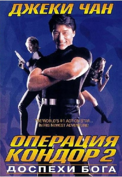 Dospehi. Boga. 2. 1991. - Dospehi. Boga. 2. 1991