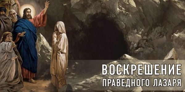Денис Гаврилов - Евангелие от Иоанна, глава 11