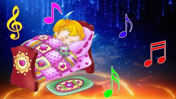 Спокойной ночи малыши - Спят усталые игрушки
