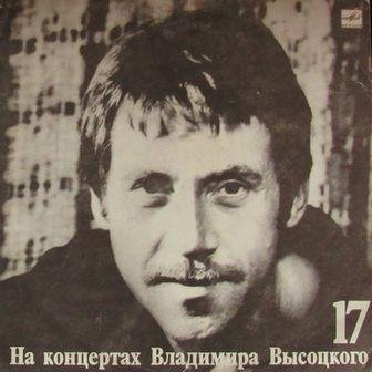 Владимир Высоцкий - Давайте после драки