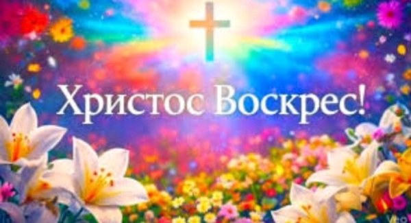Leana & Sophia Bazan - Христос Воскрес