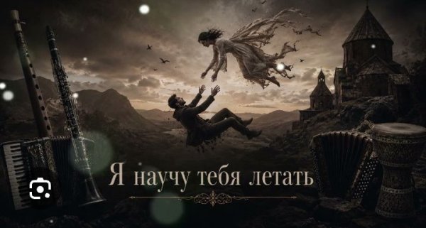 Nur, Kam - Я научу тебя летать