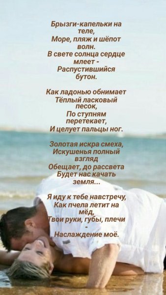 Любовь
