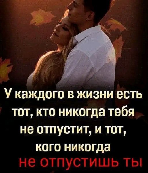 Любовь