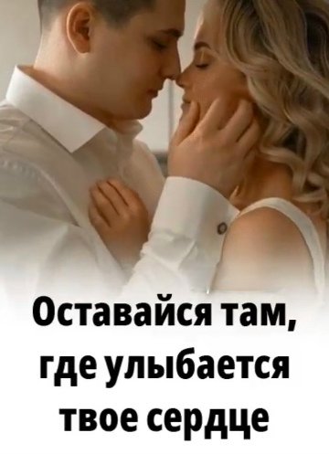 Любовь