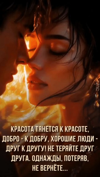 Любовь