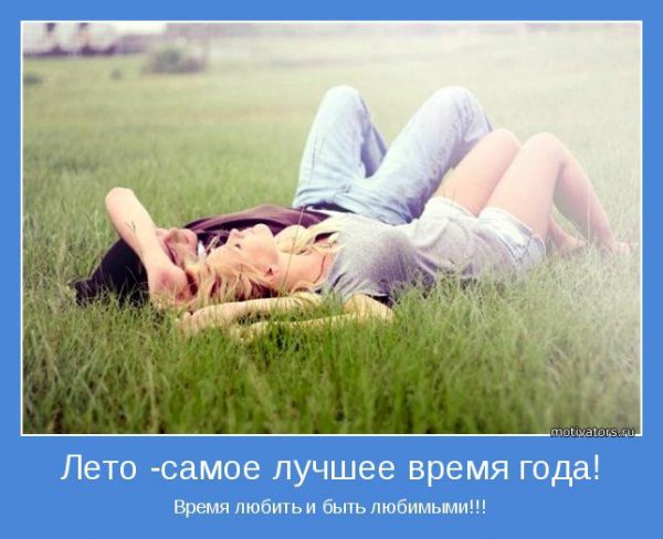 motivatory-pro-leto-4