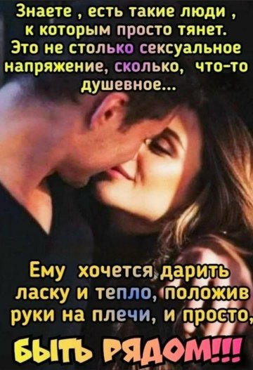 Любовь