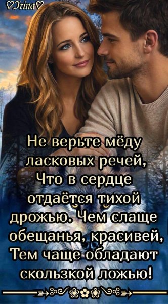 Любовь