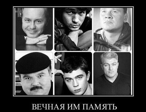 Помним