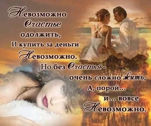 Любовь