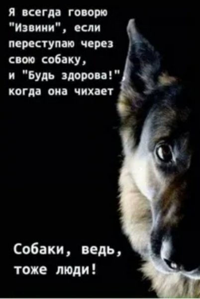 Так!