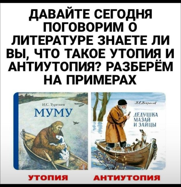 Utopiya-i-antiutopiya 73303