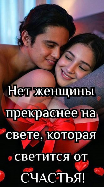 Любовь