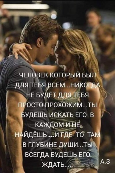 Любовь