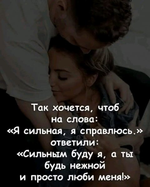 Любовь
