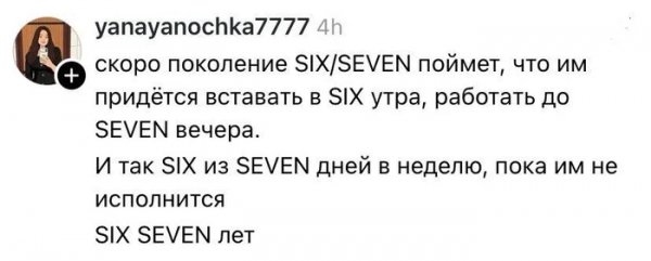 Поколение 67 )