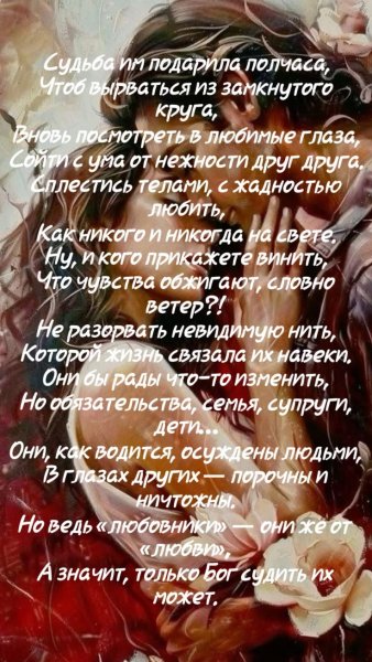 Любовь