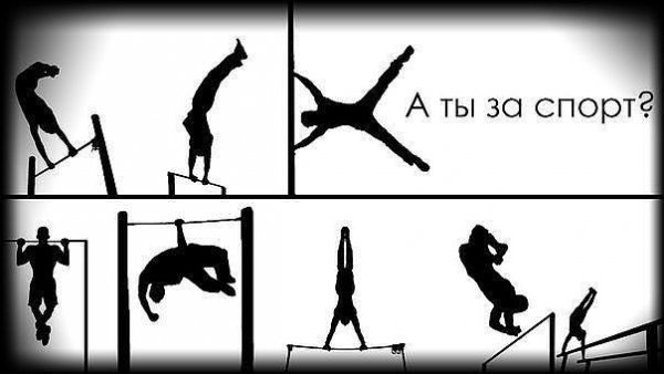 "Спорт"