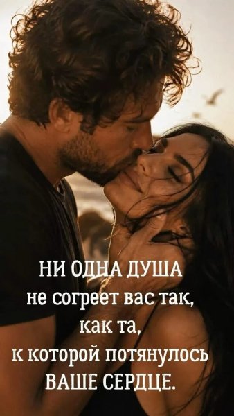 Любовь