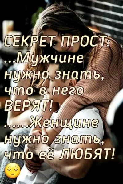 Любовь