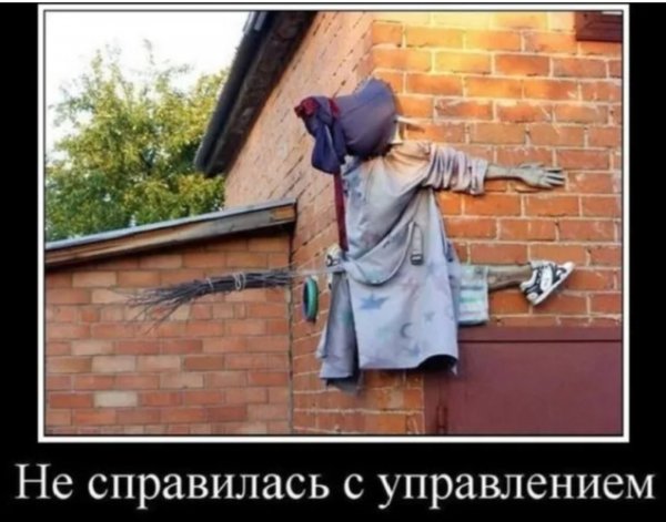 Упс!