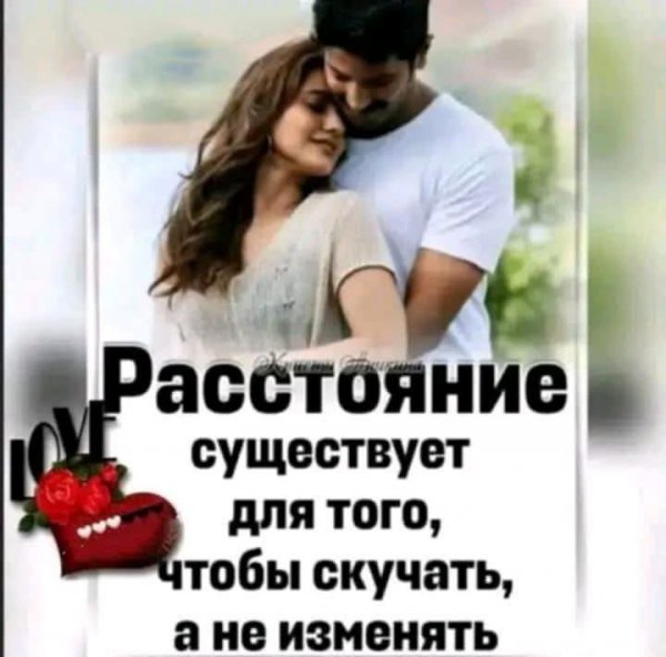 Любовь