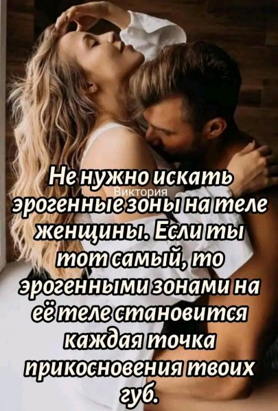 Любовь
