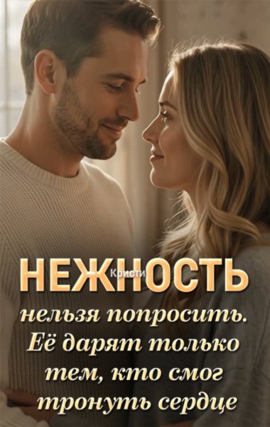 Любовь