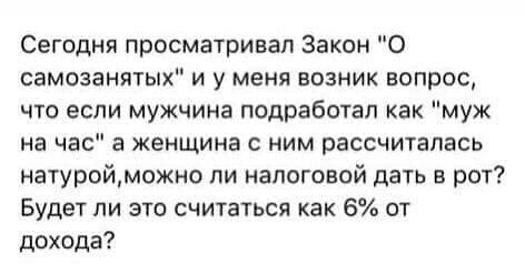 Правомерный вопрос!)))