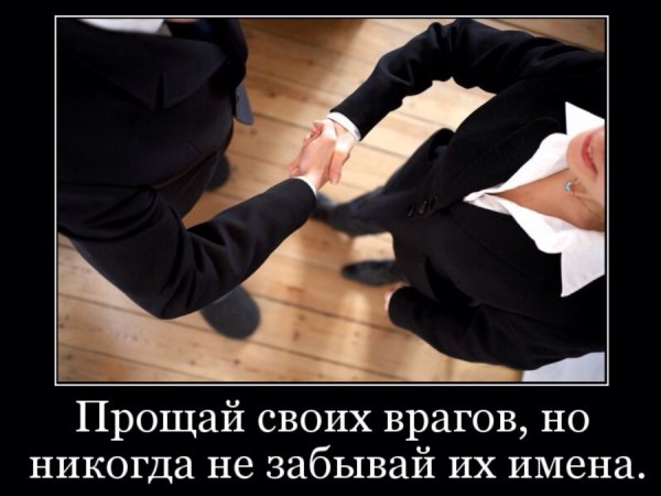 Верно!
