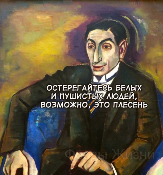 Плесень