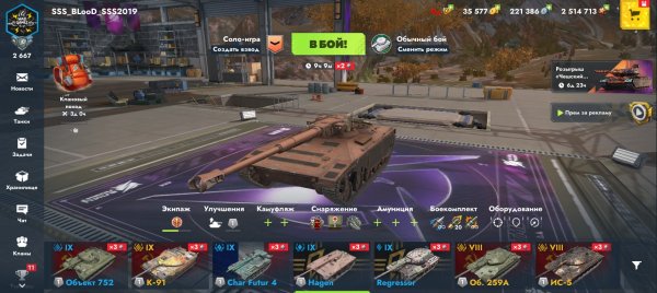Забрал клановый танк, "Hagen" lX, Сборной Нации, Tanks BLitz