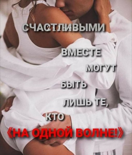 Любовь