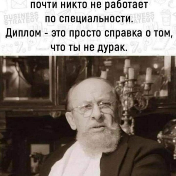 Мнение специалиста