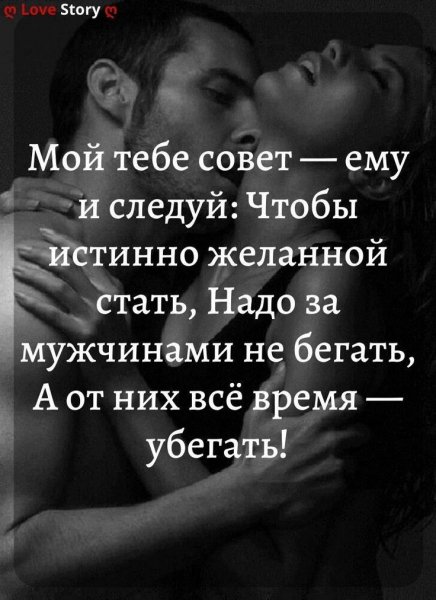 Любовь